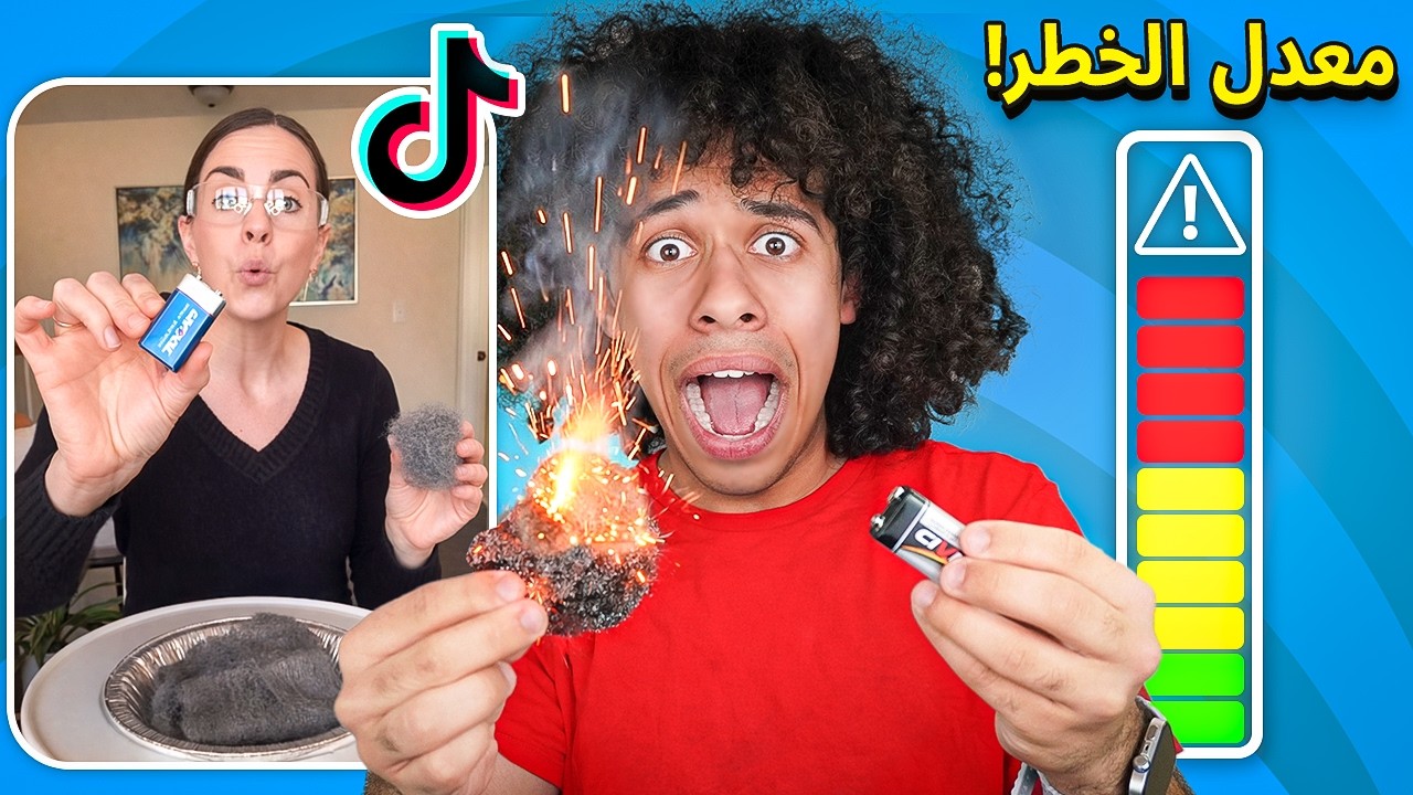 جربت أخطر التجارب على الإنترنت | انصدمت !
