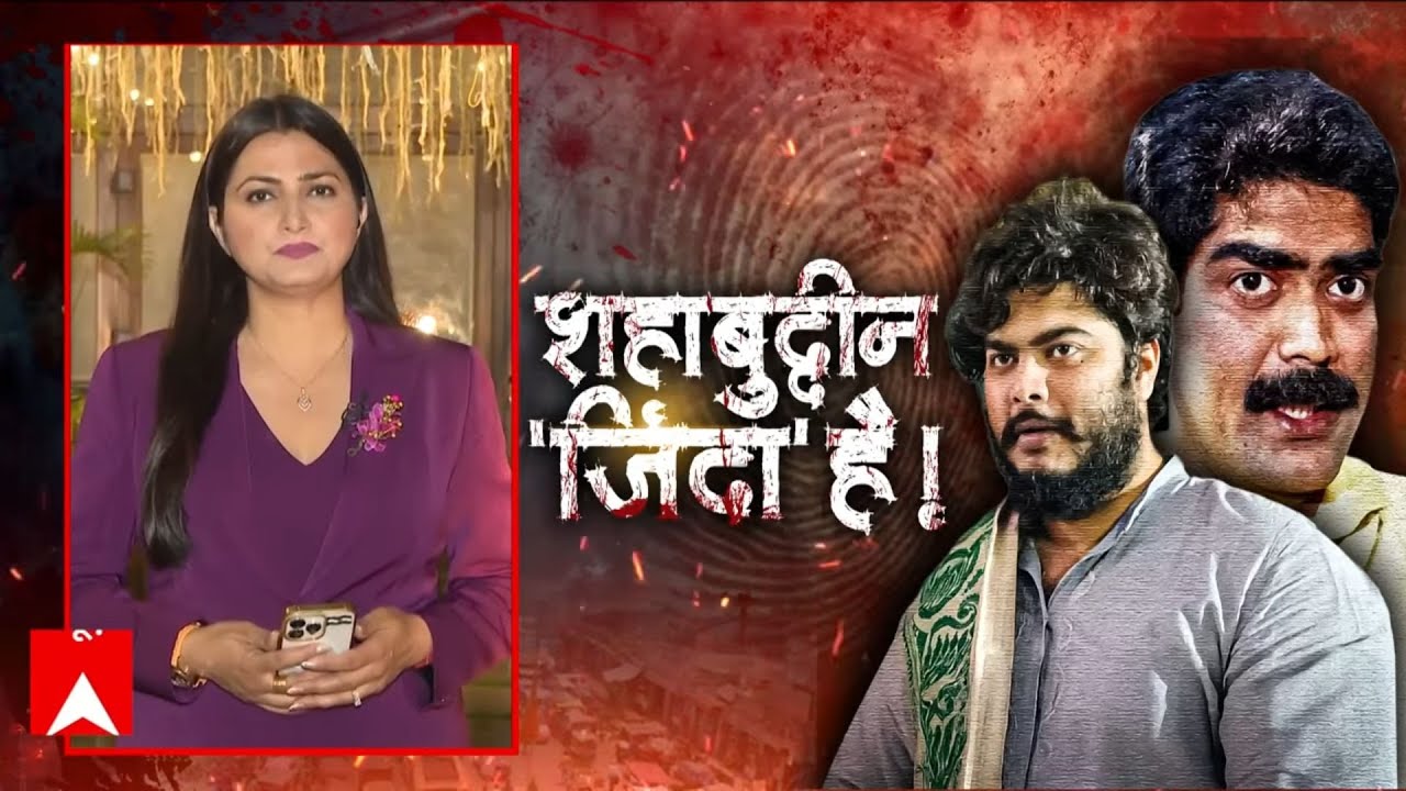 Bihar Election: 'जूनियर शहाबुद्दीन'..बदल पाएंगे चुनावी सीन? | NDA |Mahagathbandhan