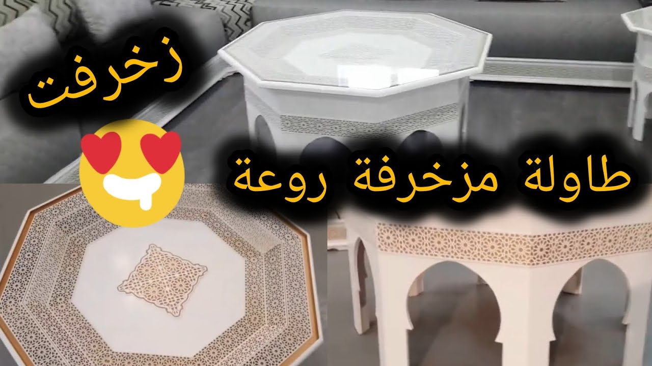 كيفية تصميم طاولة مزخرفة بشكل جميل لضيوف