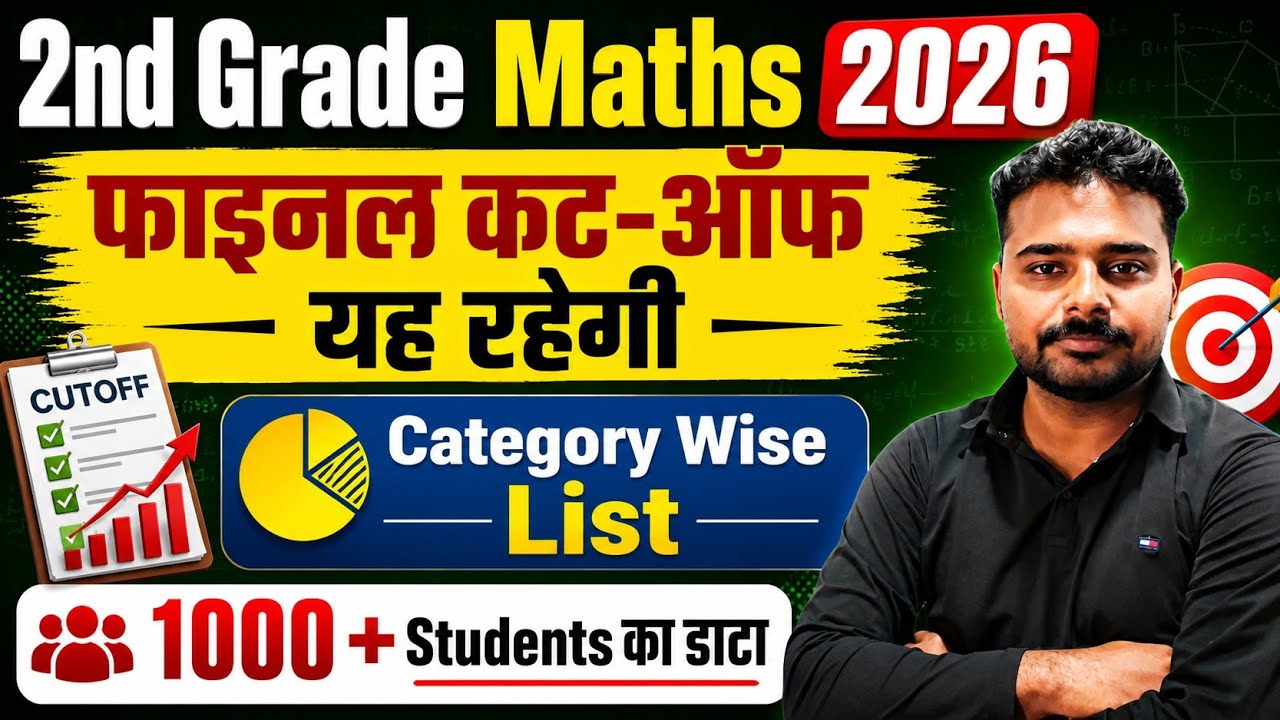 2nd Grade Maths Cut Off 2026 | Final Expected Cut Off | Category Wise | 1000+ Students Data