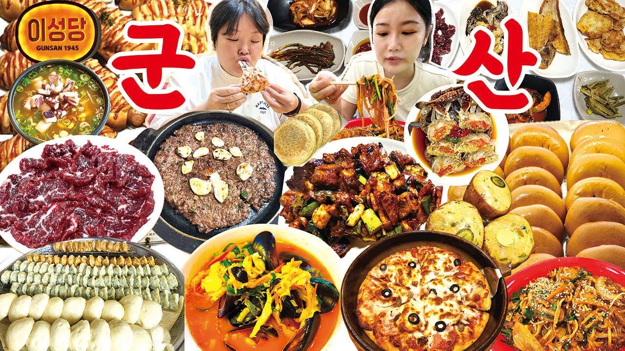1일 6끼 쌉가능✌🏻맛도리 군산 여행 먹방 브이로그 | 이성당 군산짬뽕 순돌이곱창 매운잡채 떡갈비 발렌타인피자 탱탱만두 전라도백반 중동호떡 뭉티기 간장게장 Mukbang VLOG
