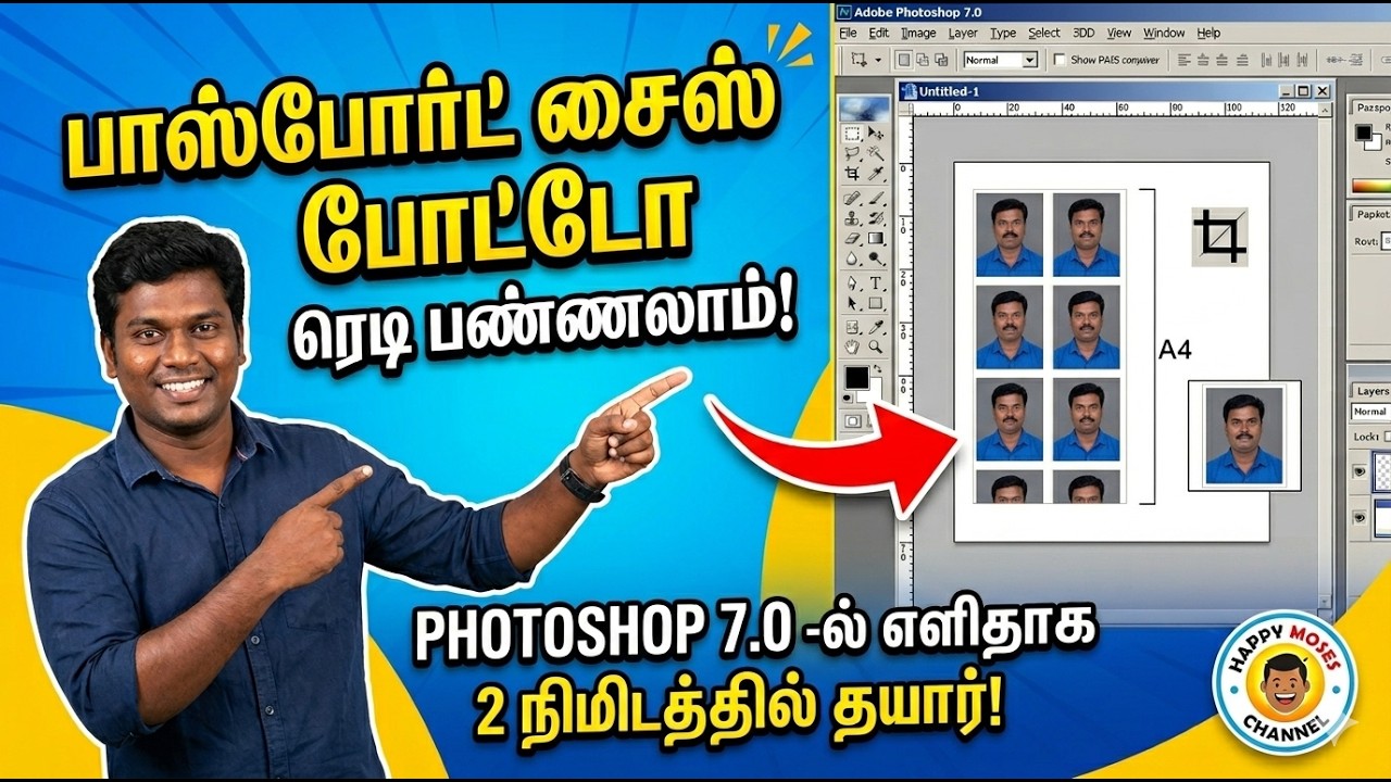 How to Make Passport Size Photo in Photoshop 7.0 Tamil #photoshop #photoshoptutorial #happymoses