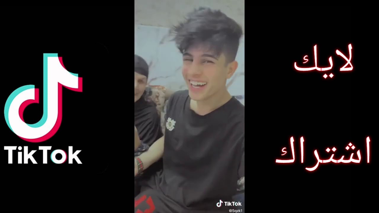 تجميع مقاطع تيك توك دوحي او بيبيته فول تحشيش او ضحك 😂😂 مشاهير التحشيش
