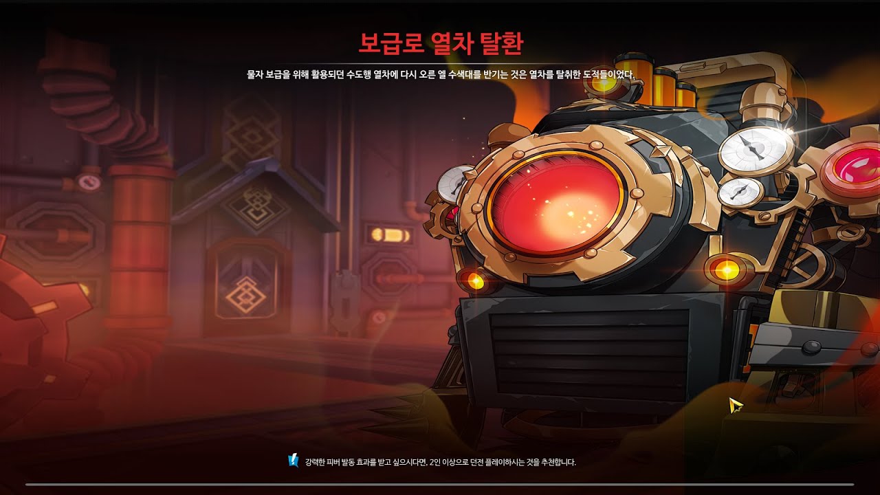 [엘소드 범인] 센츄리온 비던 열차 1분 37초