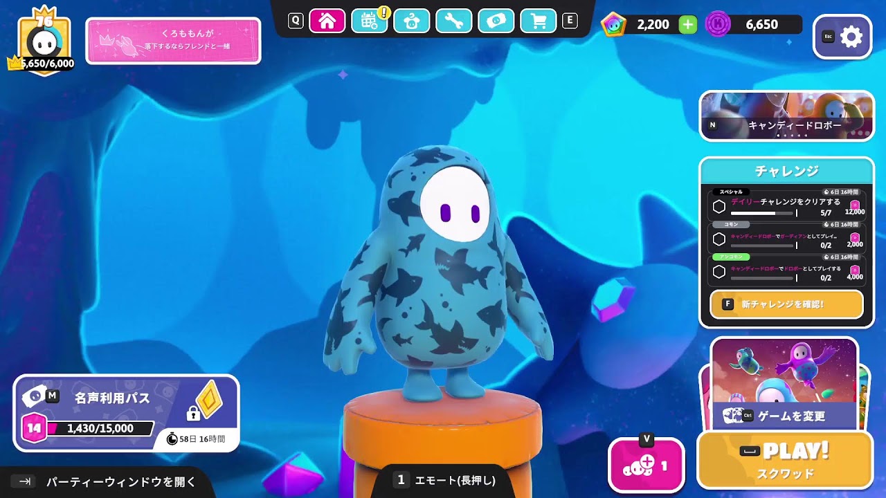 寝れないのでフォールガイズ