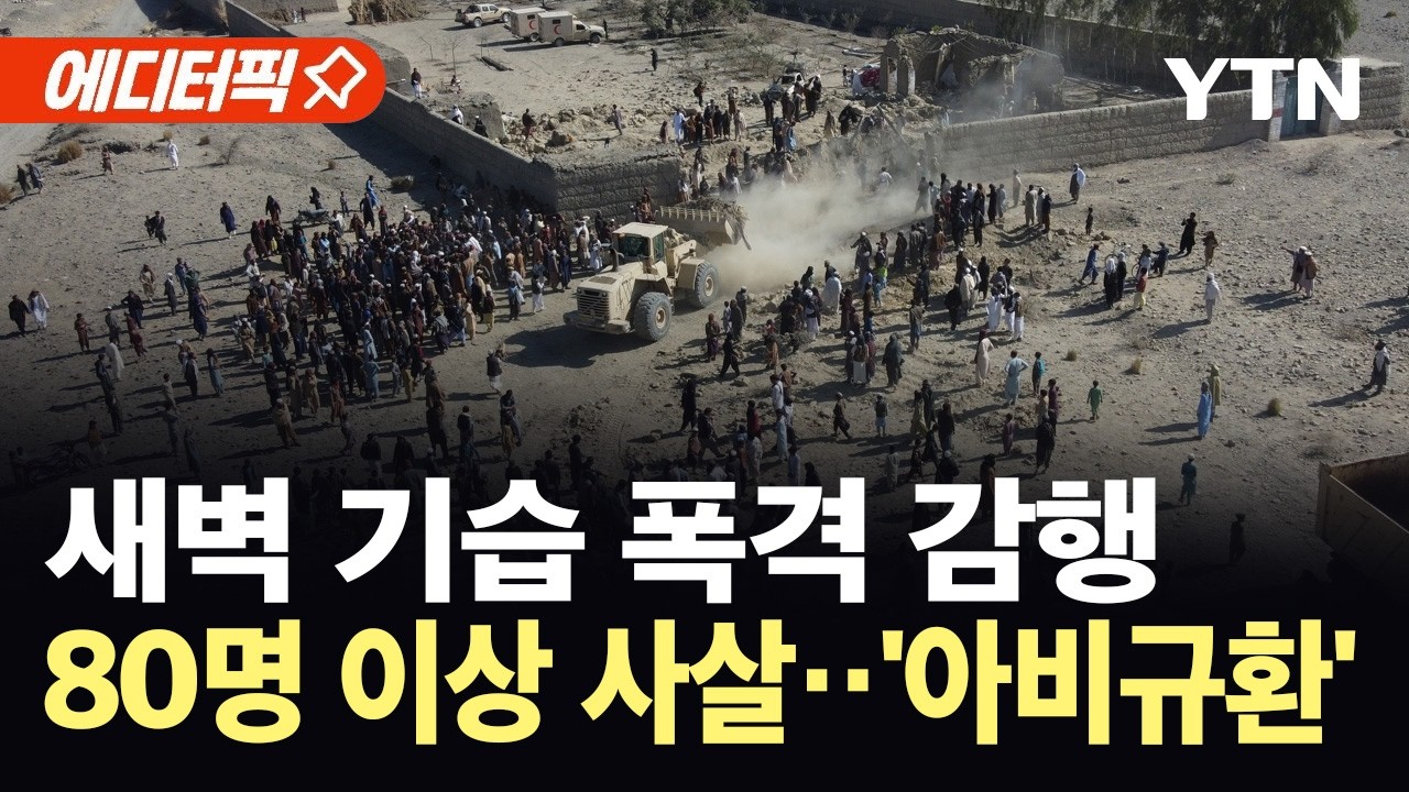 [에디터픽] 