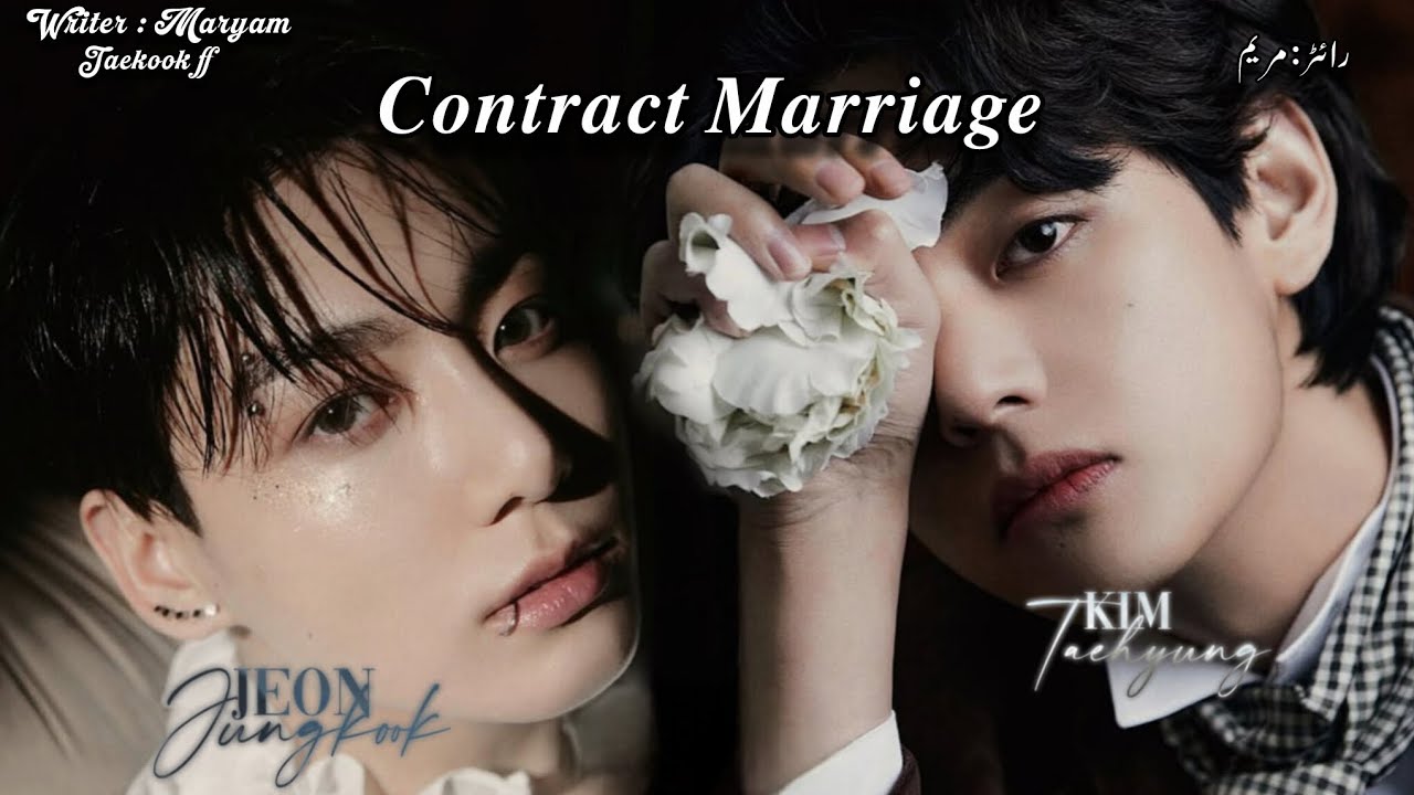 ☘𝐂𝐨𝐧𝐭𝐫𝐚𝐜𝐭 𝐌𝐚𝐫𝐫𝐢𝐚𝐠𝐞☘ ||𝐏𝐚𝐫𝐭 𝟑𝟏|| #taekookff #viralvideo 