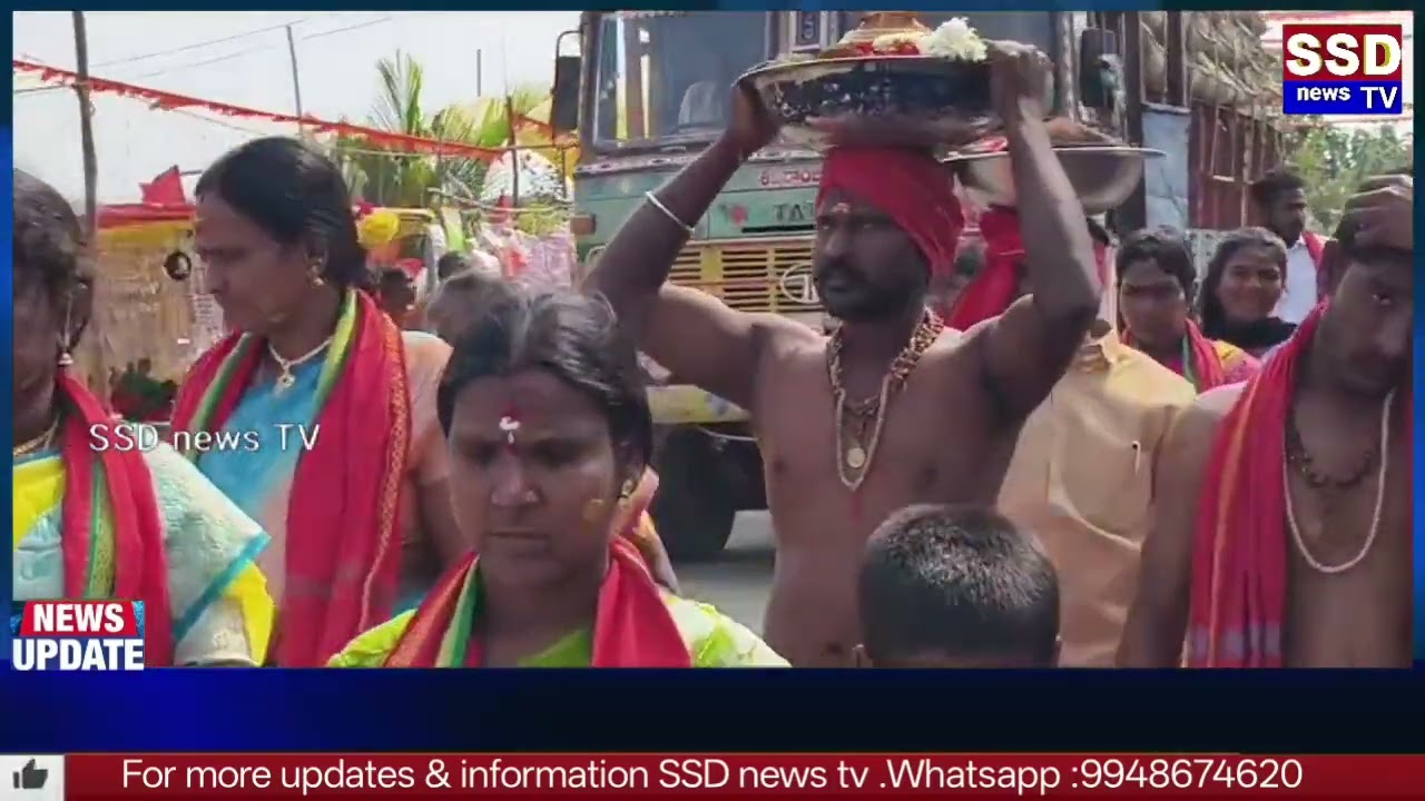 || SSD NEWS ||కోన సముందర్ ముదిరాజ్ సంఘం ఆధ్వర్యంలో పెద్దమ్మతల్లి దశమ వార్షికోత్సవాలు