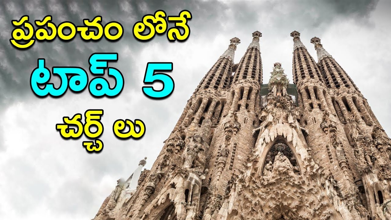 Top 5 Famous Churches in The World You Must Know | #ChristmasEve Special | Dot News