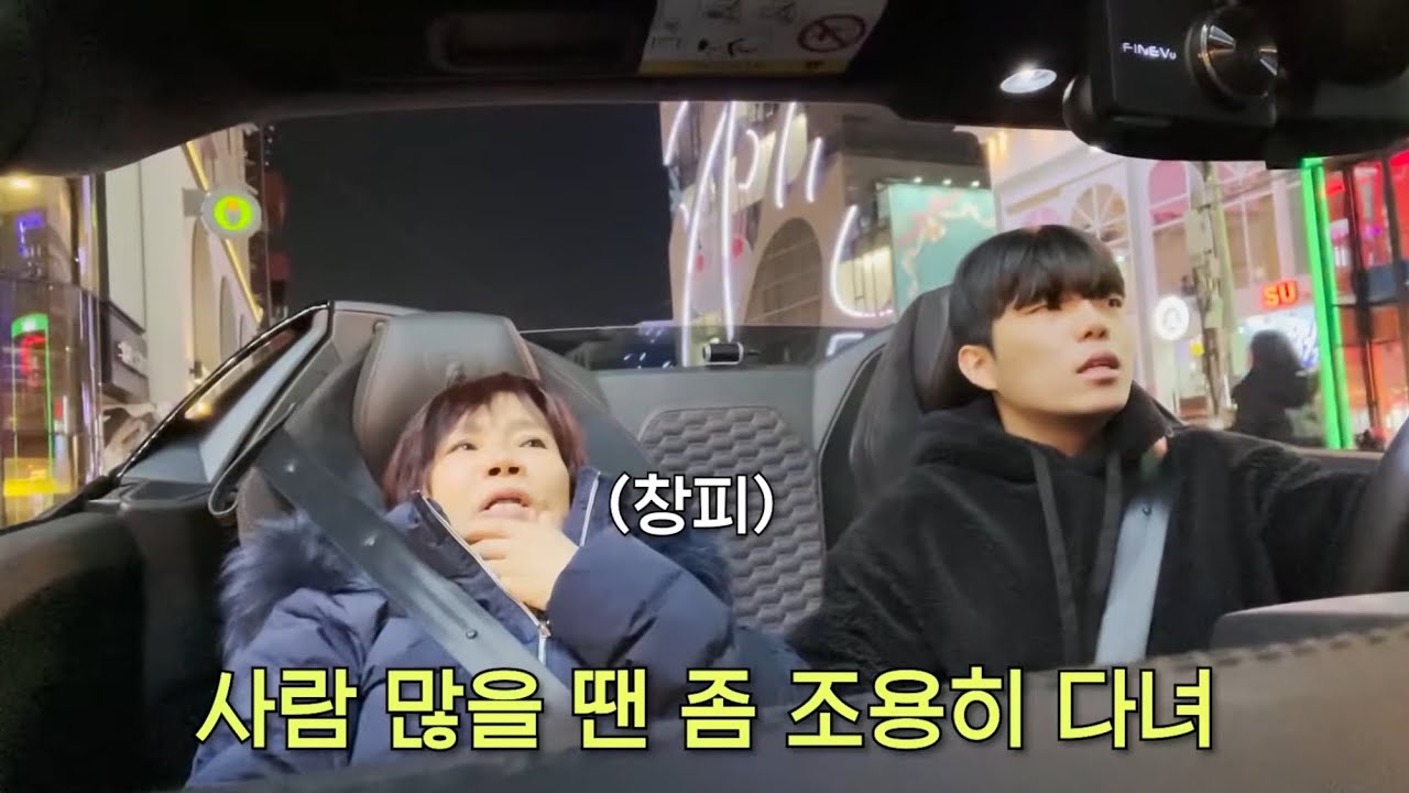 엄마 슈퍼카 태워주는 척 홍대에서 슈퍼카에 혼자 두고 도망가보깈ㅋㅋㅋㅋㅋㅋ