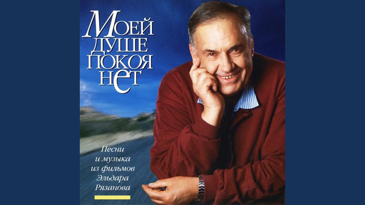 Осень