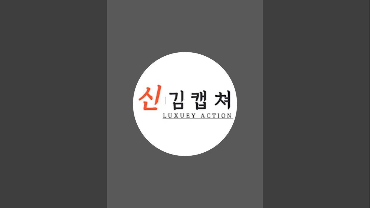 신김캡쳐 오픈방송 2일차 중고명품 초고가 초특가에 드립니다~! 샤넬, 디올 , 까르띠에 가져가세요~! 시작합니다!