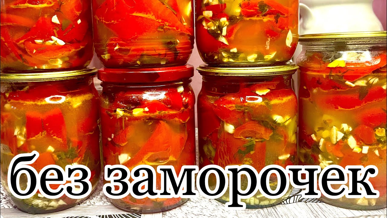Перец в сладкой заливке🫑Самый вкусный и быстрый рецепт!