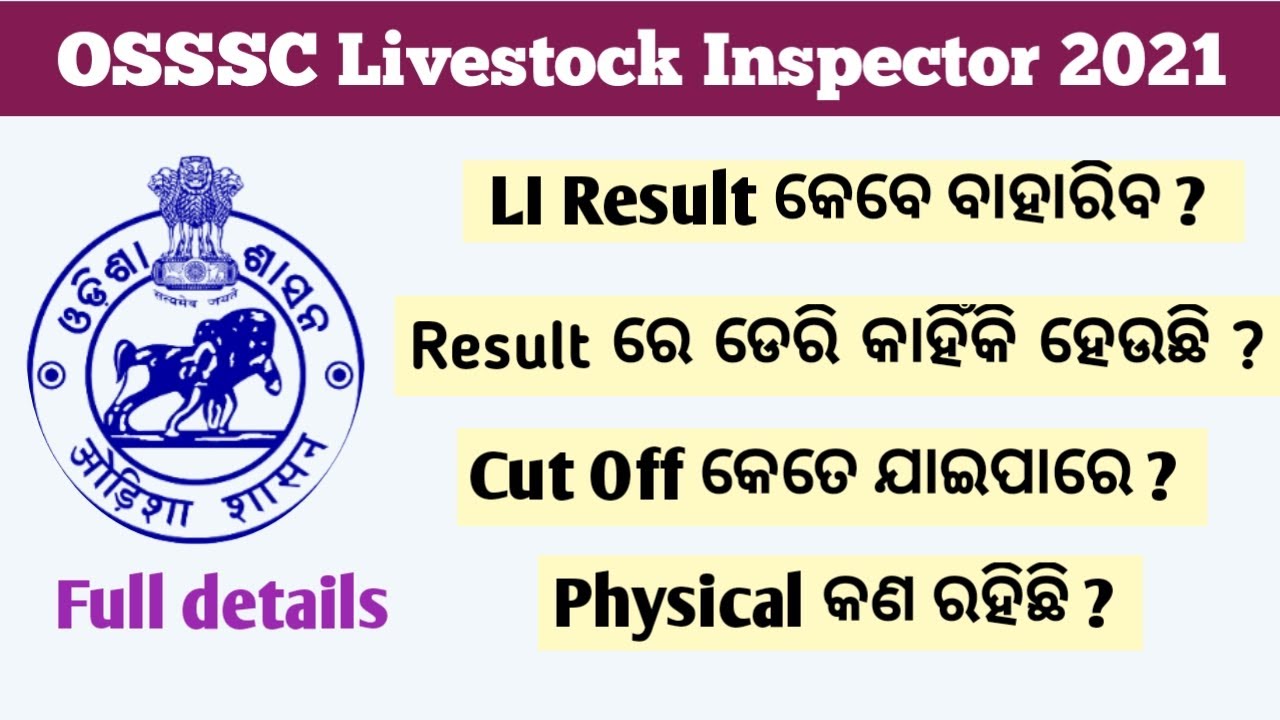Livestock Inspector Result date 2021 || Livestock inspector Result || Livestock Inspector cut off