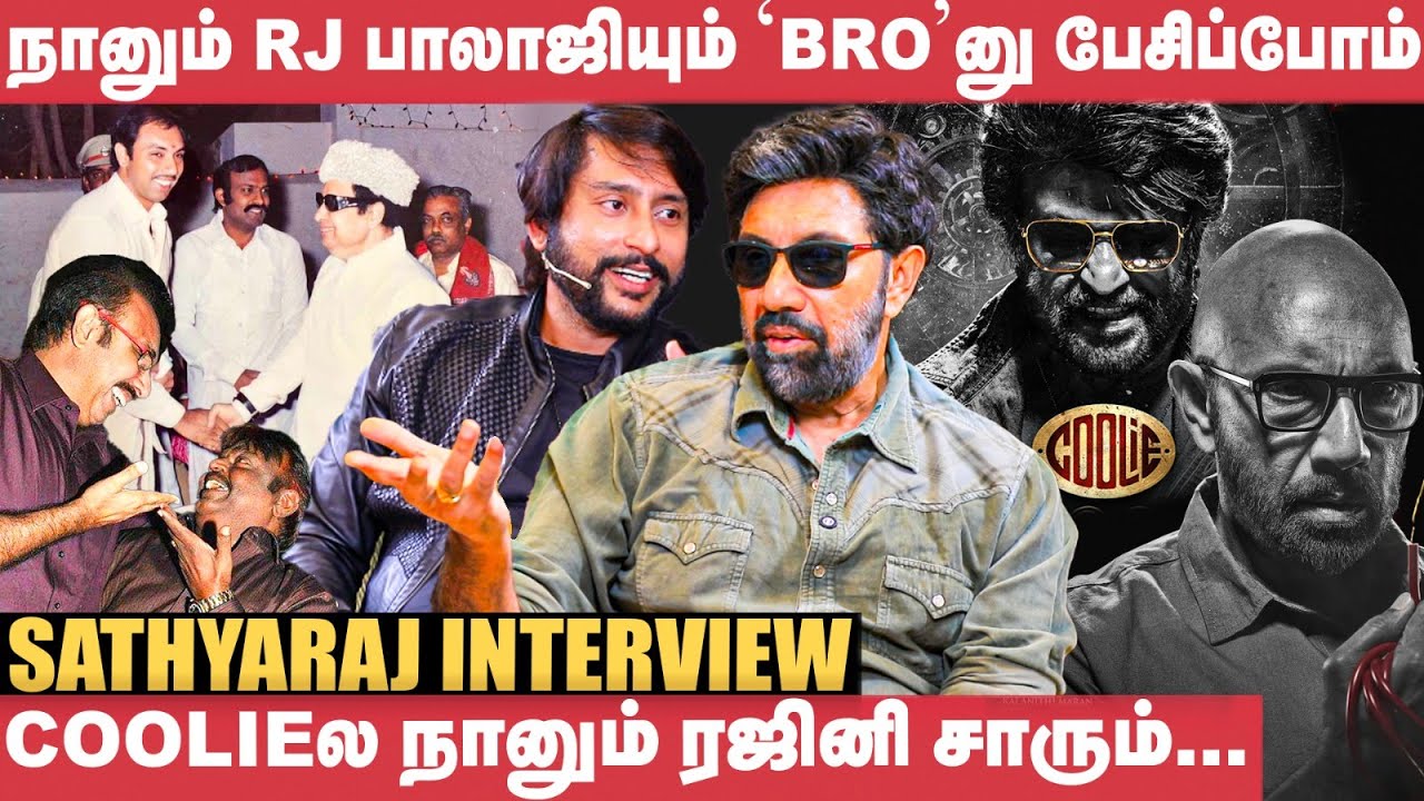 Vijayakanth ஹீரோ, நான் Director; அந்த படம் மிஸ் ஆகிடுச்சு! - Sathyaraj | RJ Balaji | Coolie | Rajini
