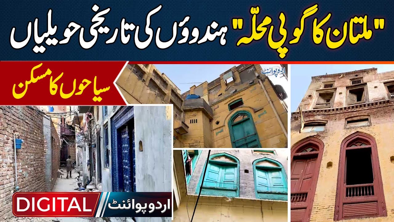 Multan's Historic Gopi Mohalla - Where Centuries-Old Havelis and Secret Temples Attract Tourists