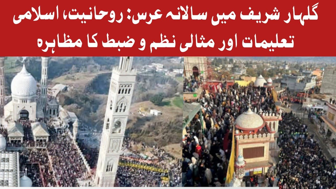 Gulhar Sharif Annual Urs 2024 | Spiritual Event in Kotli, Azad Kashmir | Madinatul Masajid | News