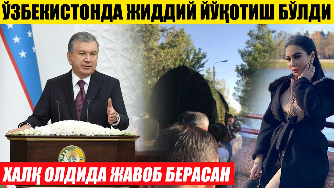 ТЕЗКОР ХАБАР ПРЕЗИДЕНТ АЙАБ ЎТИРМАДИ---ТАЪЗИЯ ЖУДОЛИК---МУНИСА РИЗАЕВА...