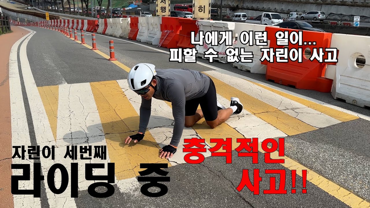 자전거라이딩(무리해서 타다가 결국 사고) / 한강라이딩 / 자전거 / 벚꽃 /이장군 (모태범, 허민호, 이대훈, 박제언)