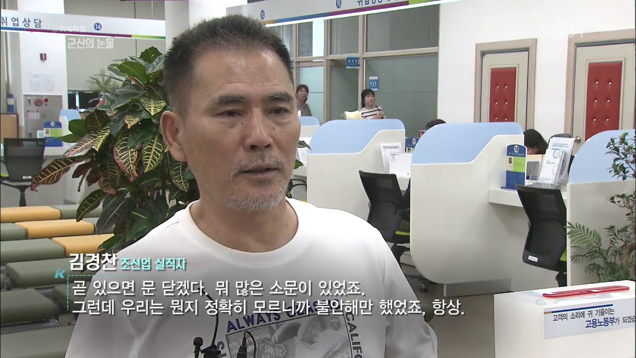 마지막 배 떠난 군산