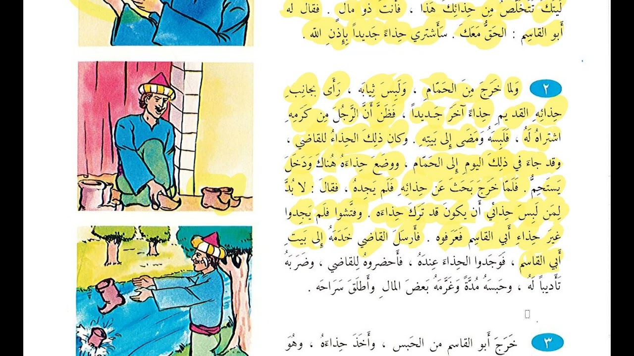 Arabic For Beginners - 65 | Al - Arabiyatu Lil Nashiyin | العربية للناشئين | Part - 5