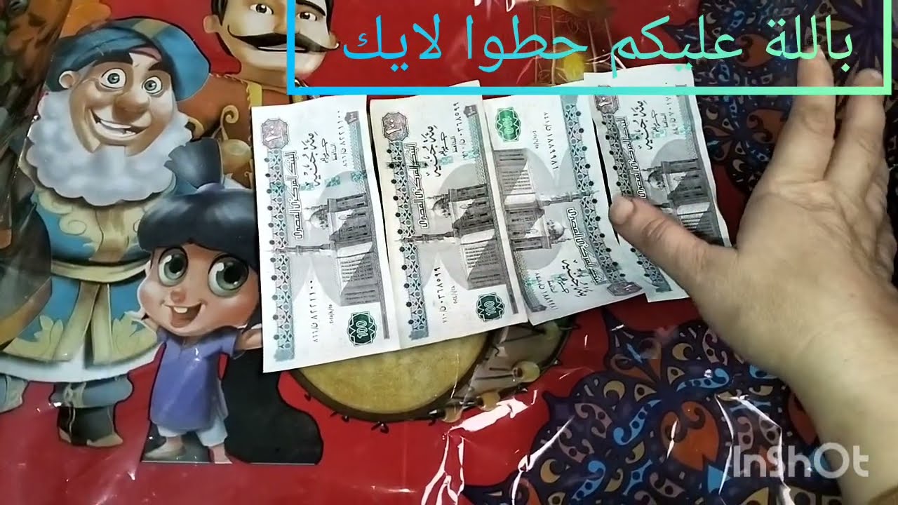 ميزانية ٤٠٠ج تكفي اخر ١٠ أيام في شعبان؟ ازاي نمشي البيت من غير ما نستلف ونحرك نفسنا!