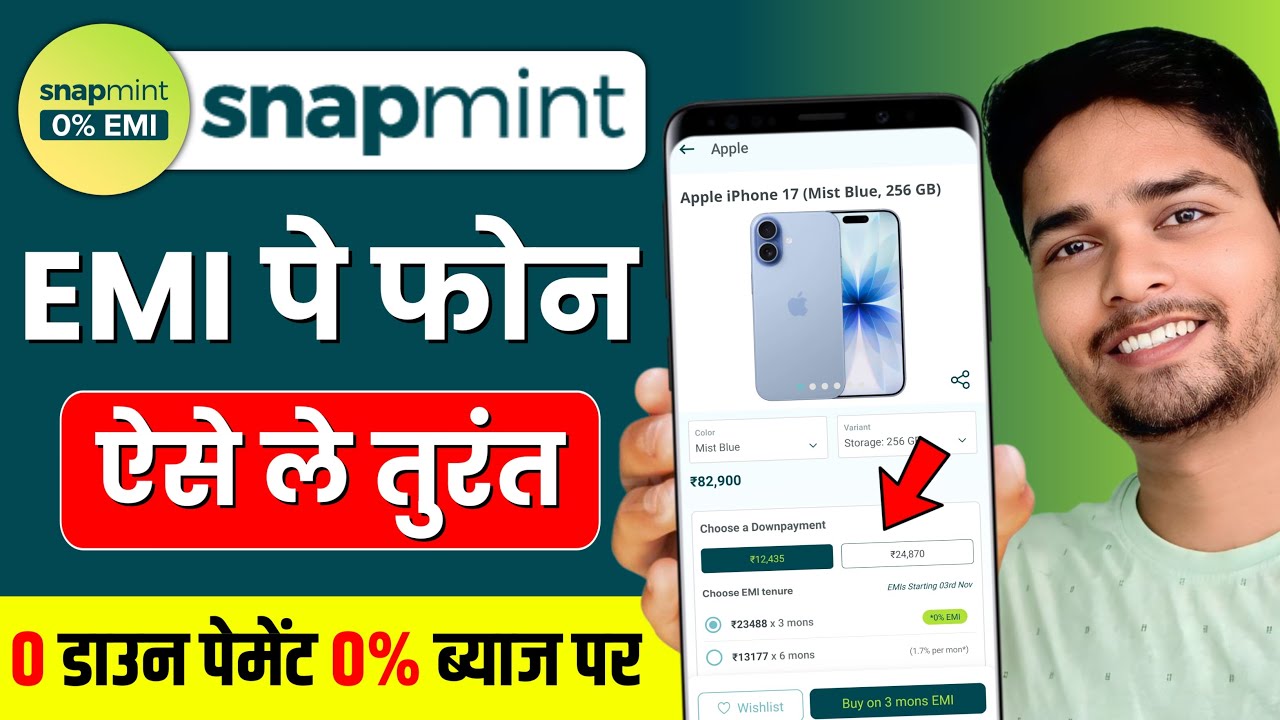 Snapmint Se Emi Par Mobile Kaise Le | Snapmint Se Mobile Kaise Kharide