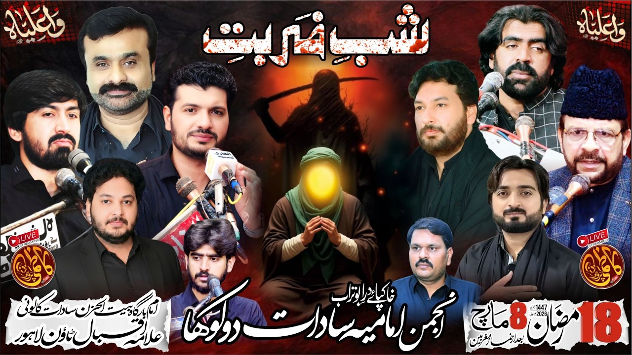 Live Majlis Aza 18 Ramzan 1447 Imambargha Bait ul Huzan Sadat Colony Allama Iqbal Town Lahore