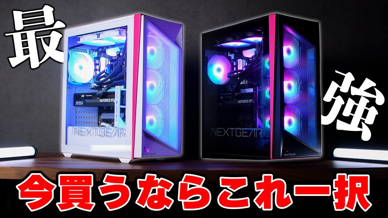どんなゲーム/動画編集/配信も余裕な最強ゲーミングPCを徹底解説　【NEXTGEAR/RTX5070Ti】