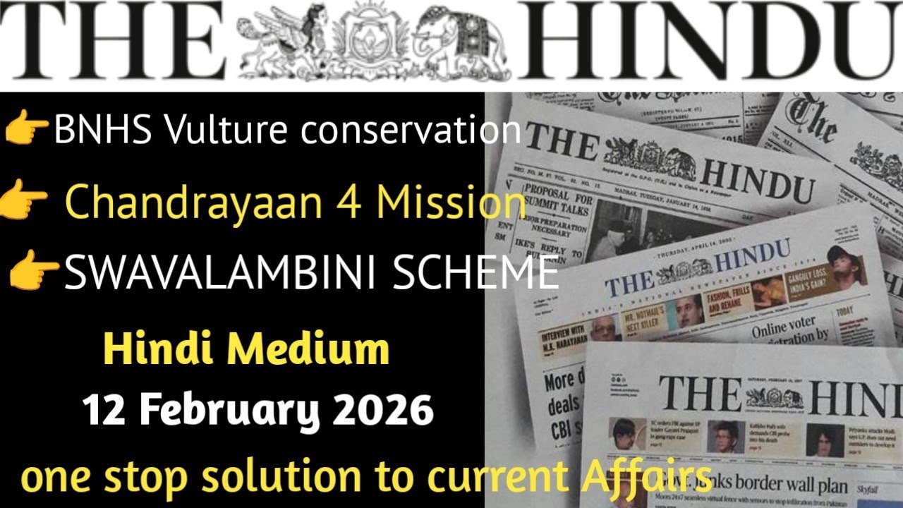 12 February  2026 |  The Hindu Newspaper Analysis Today | Editorial Analysis | Current Affairs Today