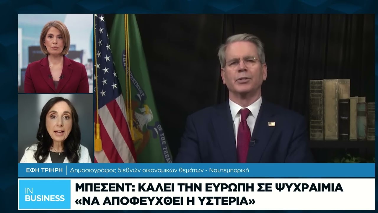 Τραμπ: Απειλεί τη Γαλλία με δασμούς 200% στη σαμπάνια