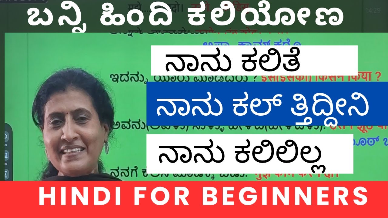 Daily use sentences in Hindi through Kannada,  Learn Hindi through Kannada#learnhindithroughkannada