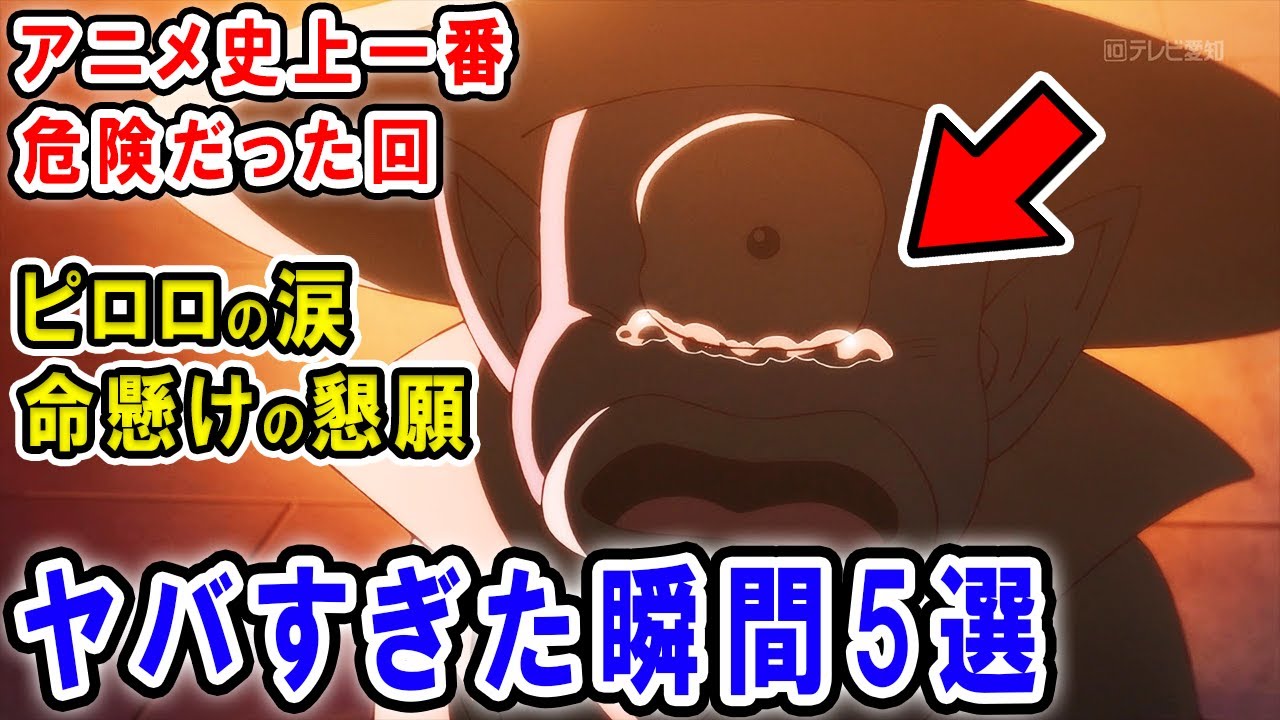 【ダイの大冒険】ピロロの涙の真の理由とは&hellip;最終回に繋がる危険すぎた回　原作改変強制終了の危ない回でした！？【ネタバレあり】