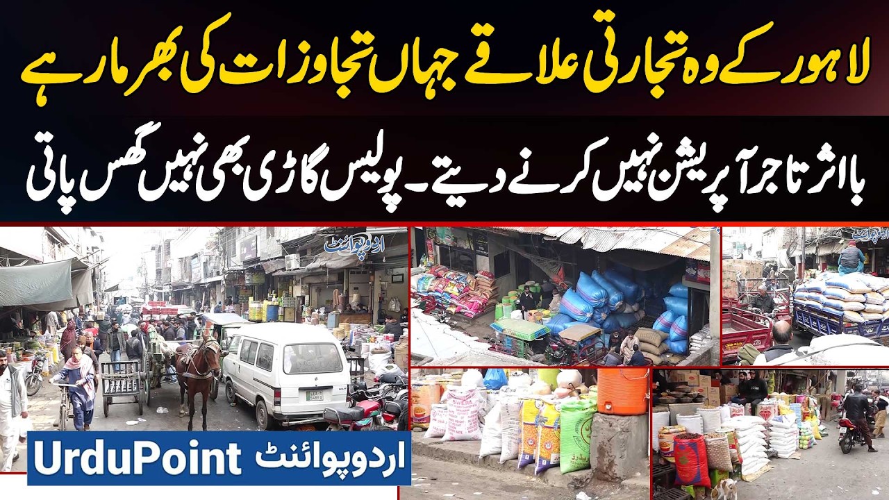 Akbari Mandi, Shah Alam Market And Urdu Bazaar Are Hubs of Encroachments - No One Can Move Them