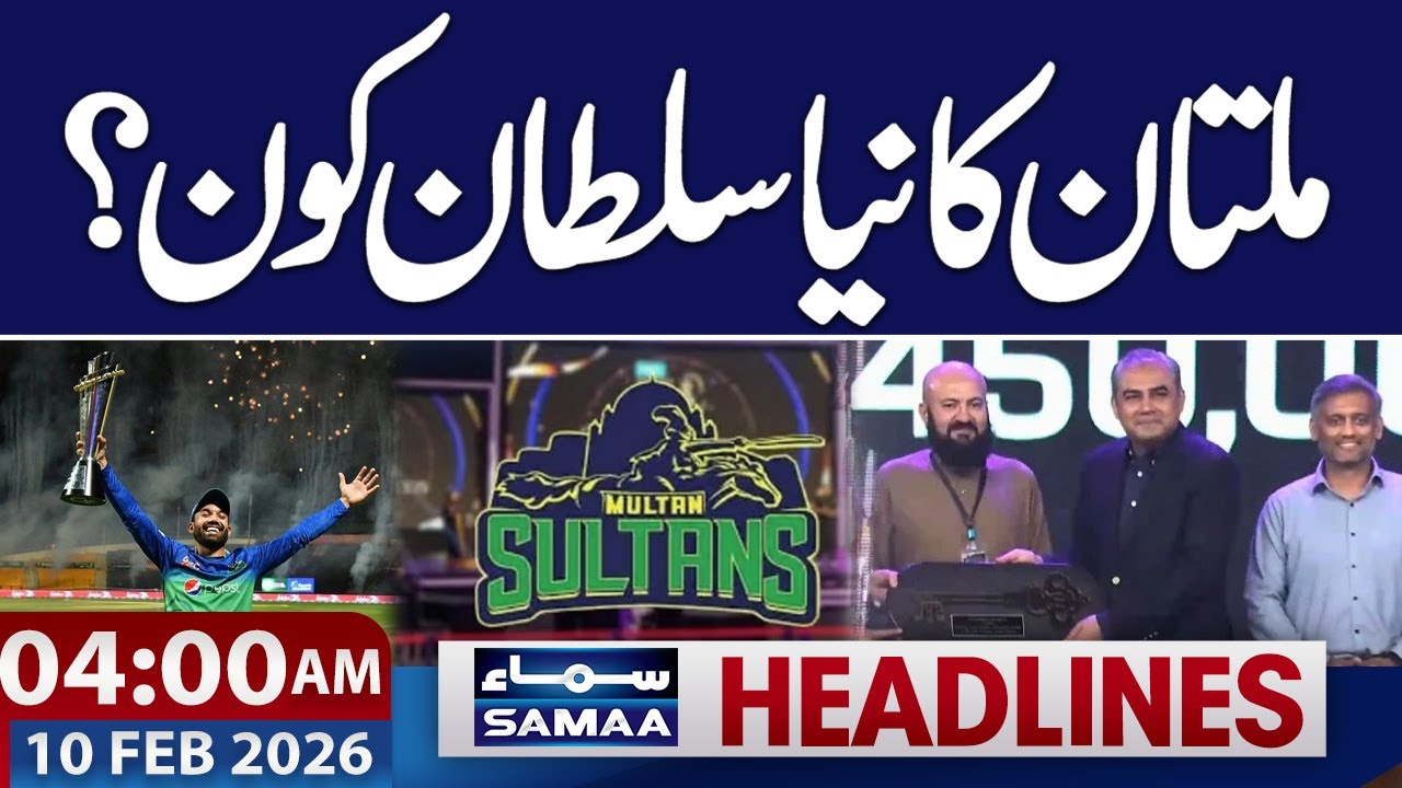 Multan Franchise Acquired  | Walee Technologies | 04 AM Headlines | 10 Feb 2026 | SAMAA TV