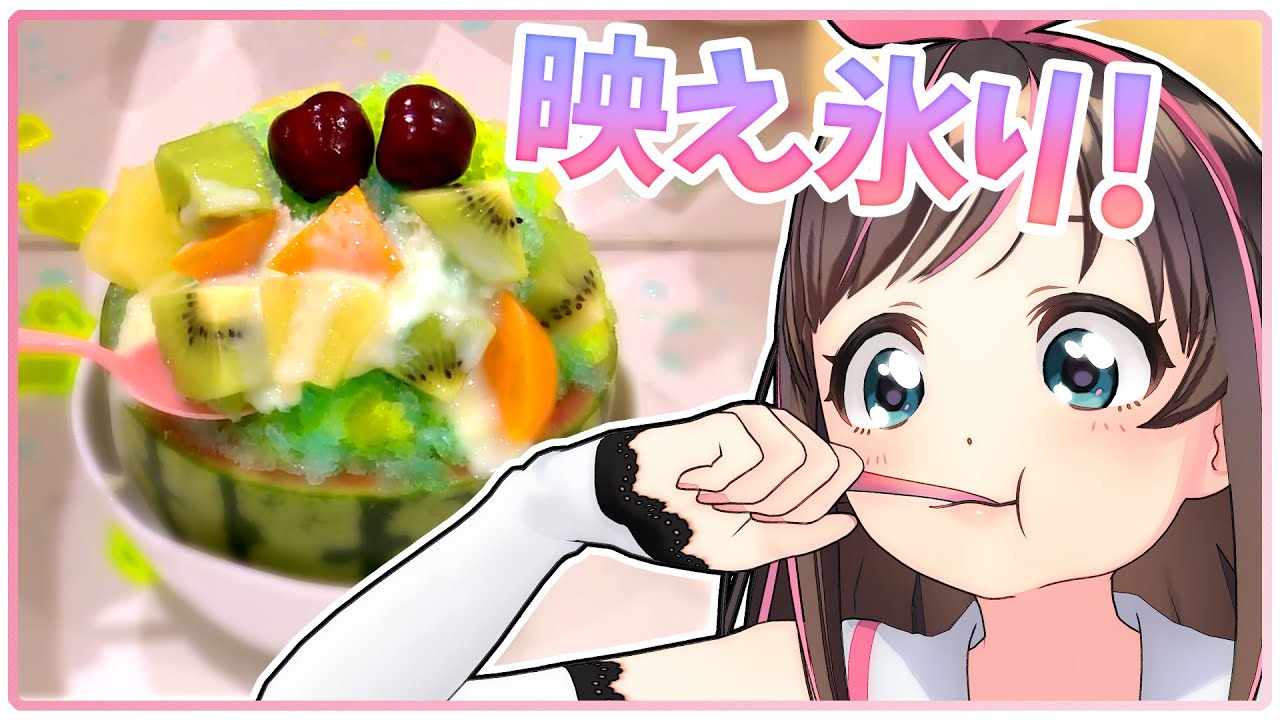 【自由研究】今年流行る食べ物は、かき氷だ！