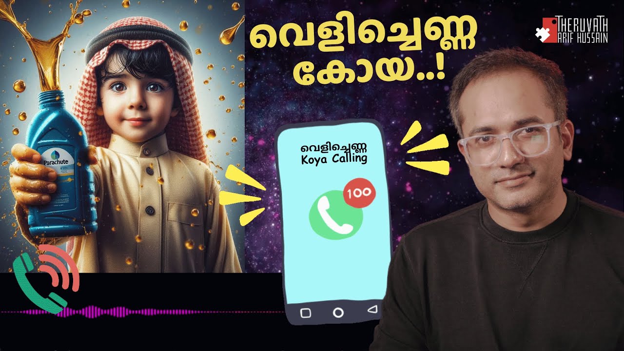 മെഴുകലോടെ മെഴുകൽ കോയ...! | #ArifHussain #IslamicSpeech #koyacalling