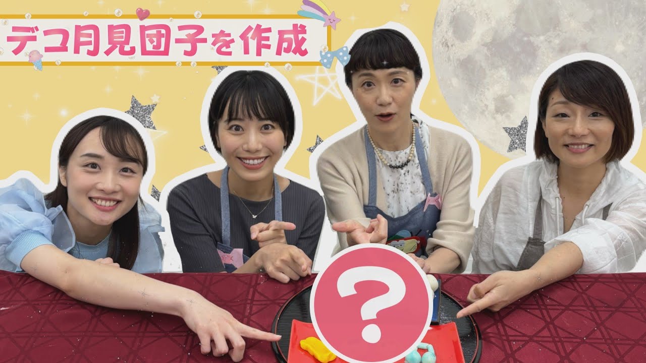 【SNSで流行！】デコ白玉を作ってみた🌙🐇