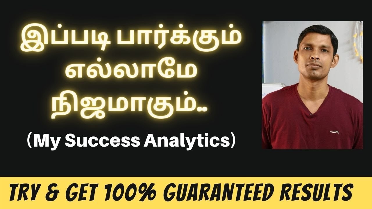 100% இப்படி பார்க்கும் எல்லாமே நிஜமாகும் | MY LAW OF ATTRACTION SUCCESS STORIES IN TAMIL | Powerful