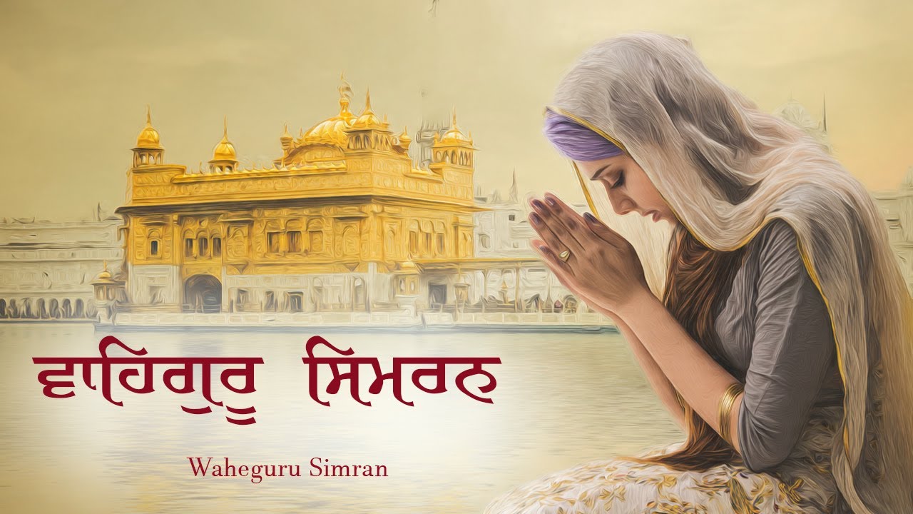 Waheguru Simran | ਵਾਹਿਗੁਰੂ ਸਿਮਰਨ | Best Relaxing Music 