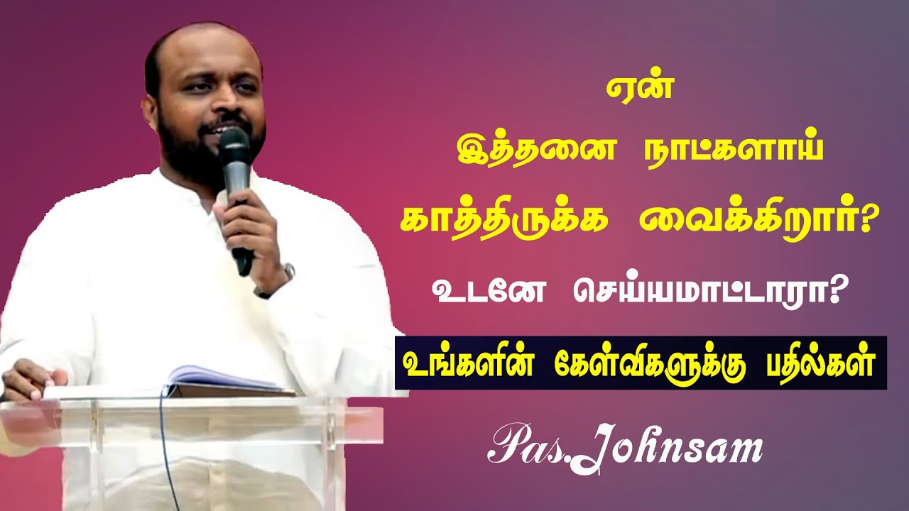 Why Does God Allow Delays? | Pr.Johnsam Joyson | FGPC Nagercoil | Tamil Christian Messages