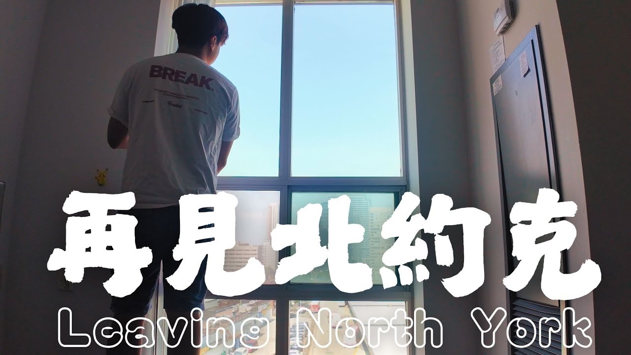 我搬屋了。