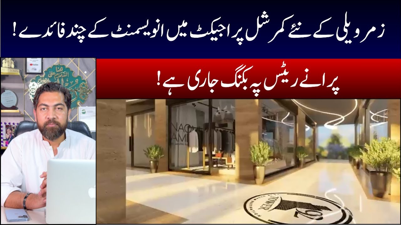 Zamar Valley | Tower 92 Islamabad | Commercial Project |Invesment Opportunity | Low-Cost Project