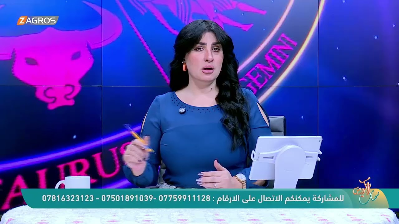 الأبراج والتوقعات الفلكية مع ميس الأمير ليوم (2025/9/8) من برنامج نسمات زاكروس