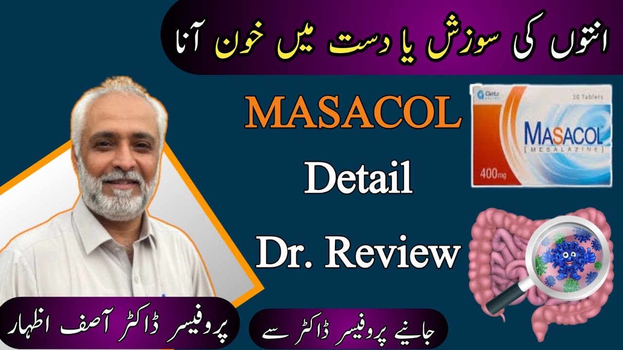 Mesalamine tablet | Mesalamine tablets in Urdu/hindi | Masacol tablet tablet uses in Urdu\Hindi