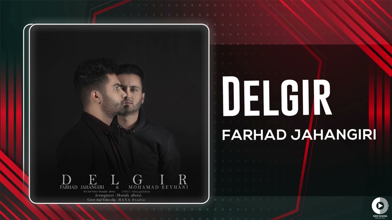 Farhad Jahangiri - Delgir | OFFICIAL AUDIO TRACK فرهاد جهانگیری - دلگیر