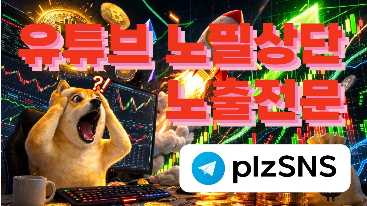 [하이브]HIVE전문업체트래픽유튜브#하이브전망#하이브분석