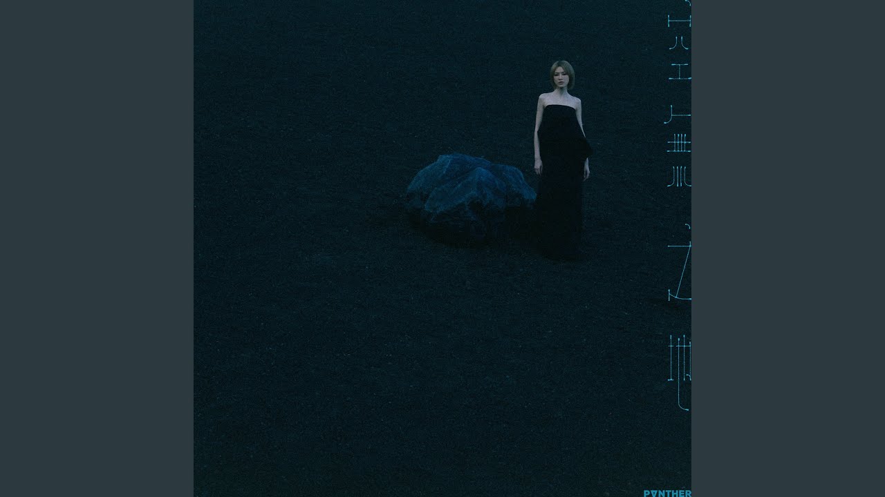 In Between