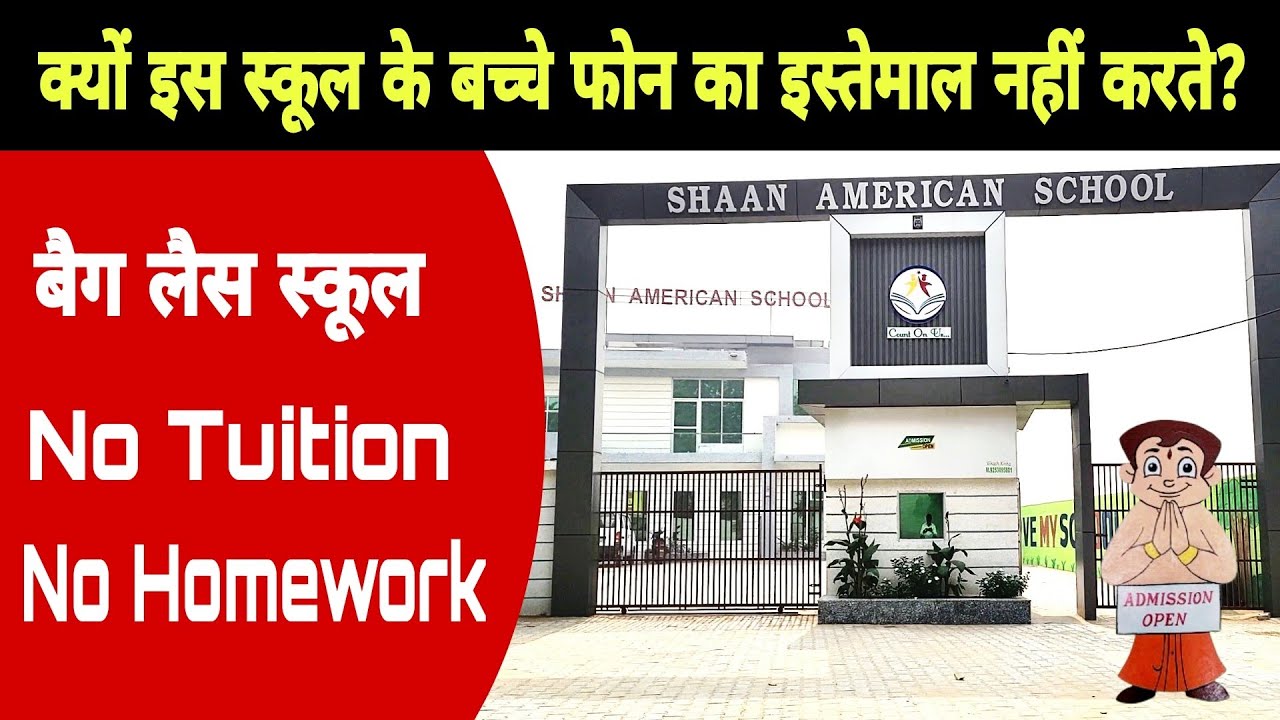 आखिर क्यों इस स्कूल के बच्चे फोन का इस्तेमाल नहीं करते?क्या हैं एसा कारण! #charkhidadrinews #bjp