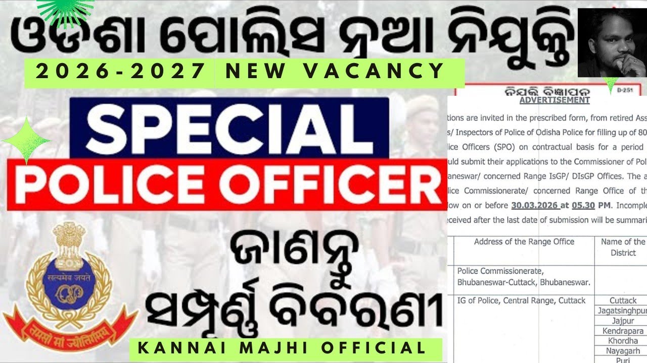 Odisha Police Special officer Recruitment 2026 | Odisha Police Constable l eligibility Salary | age